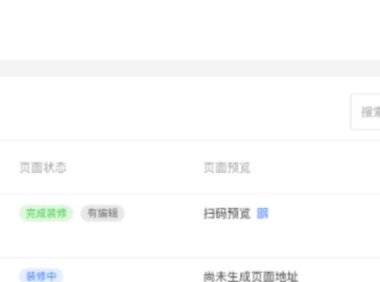 淘特新版店铺首页有什么功能?如何配置?