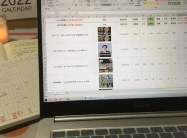 新手做小红书,一定要知道的56条运营经验