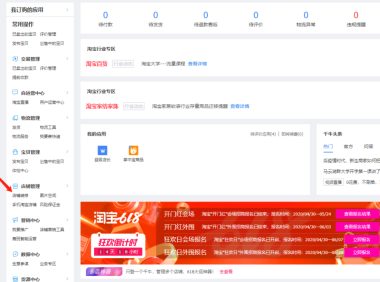 新手卖家怎样装修店铺?需要避免哪些误区?