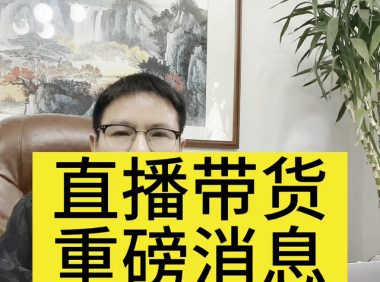 重磅消息最后期限7.16号截止#视频号推广