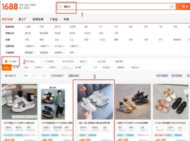 哪里可以一件代发免费代理(1688一件代发操作教程)