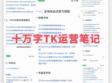 2023年最新下载海外抖音tiktok的方法!