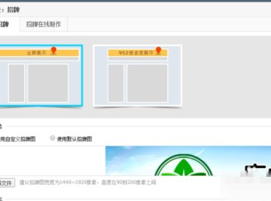 阿里巴巴店招图片怎么修改？