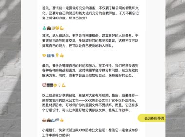 3招教你正确运营小红书