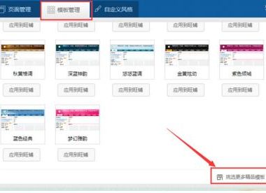 阿里巴巴首页怎么全屏？