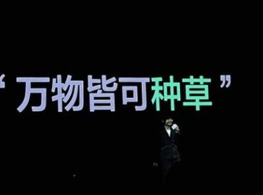 靠信念经营小红书?小红书推出了“种草值”,让种草从玄学到科学