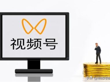 视频号创作者如何找到营销最优解?