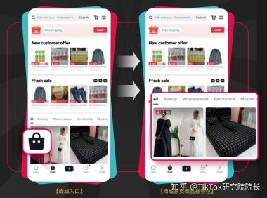 tikTok商城猛然来袭