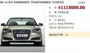 商城一天拍走3奥迪 各路车企争相入驻淘宝