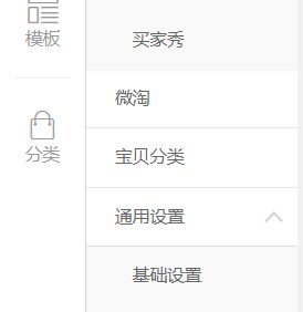 新卖家怎样装修淘宝店铺?淘宝店铺如何装修才能吸引顾客?