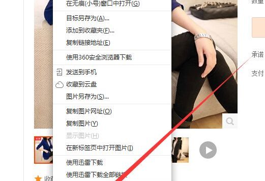 淘宝怎样盗图?如何获得高清原图?
