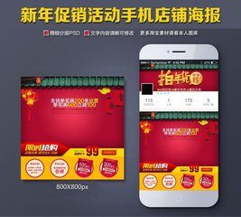 淘宝手机海报在哪看？淘宝手机海报怎么添加?