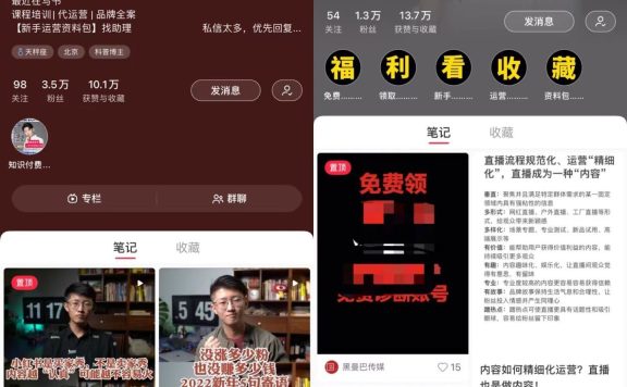 品牌/商家怎么做小红书推广？