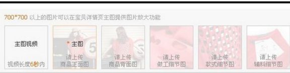 淘宝店铺图片怎么替换?淘宝图片替换多久生效