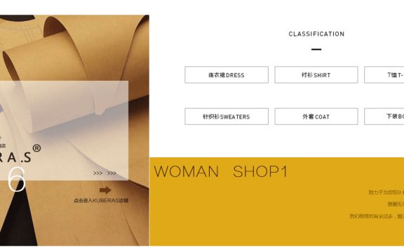 淘宝店铺怎么装修?淘宝店铺装修经验分享