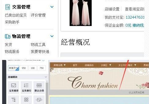 淘宝微海报是什么？怎么做？