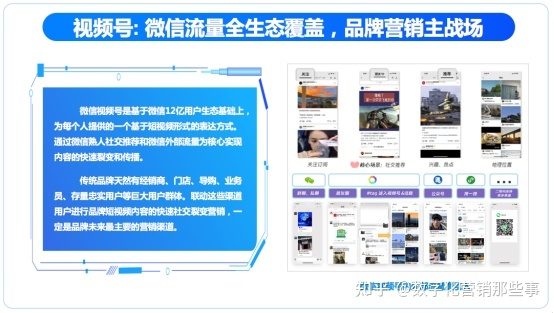 品牌商如何联动百万终端打造品牌视频号营销矩阵