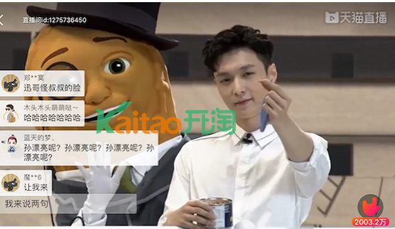 张艺兴、贝克汉姆、蔡永康天猫直播 满满的都是尴尬!