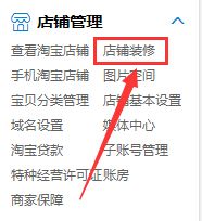淘宝二级页面怎么装修？有什么注意事项