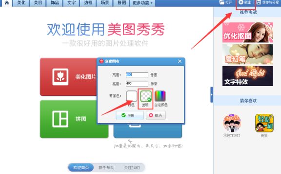淘宝水印怎么制作?淘宝装修教程