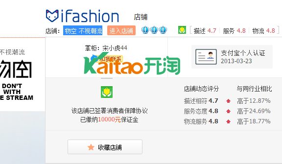 网络红人宋松的淘宝店网址 宋松的淘宝店叫什么?