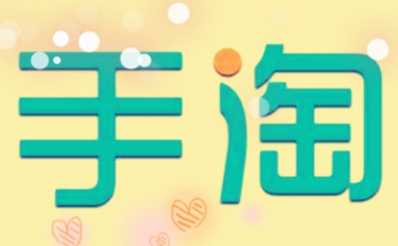 手淘首页入池后有几个阶段？如何提升转化率？