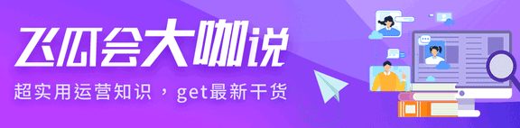 视频号0粉开播，前30分钟用好这3大技巧，销量赶超80万粉账号