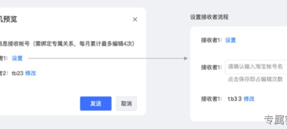 淘宝专属客服预览消息技巧
