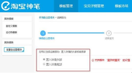 神笔的宝贝推荐不显示是怎么回事