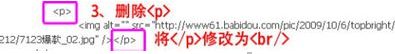 淘宝详情页空白如何删除？学着这样做