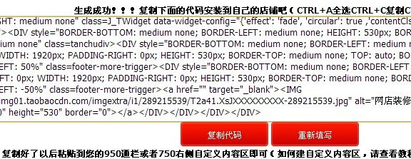 淘宝图片怎么加多个热点?这样轻松搞定！