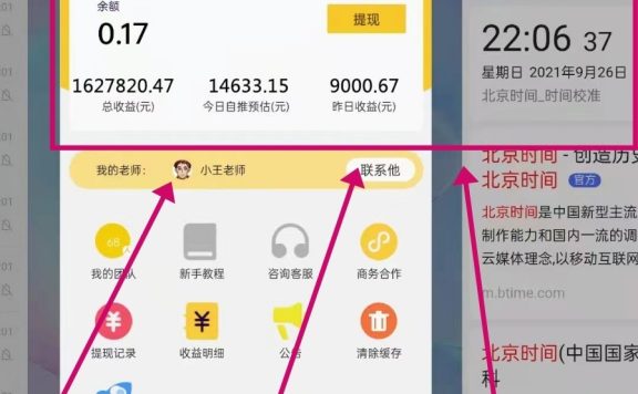 视频号带货月入5万＋，怎么做的