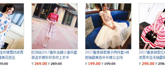 宝贝详情页关联销售怎么做?