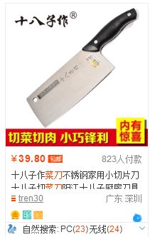 淘宝宝贝卖点怎么写?