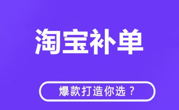 严打后淘宝商家该如何正确提升销量?