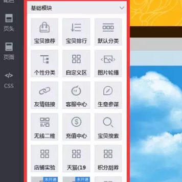 淘宝店铺装修费用预估