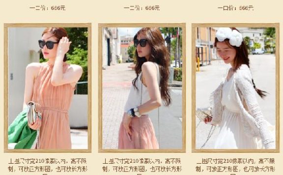 花藤木纹女装宝贝描述淘宝模板