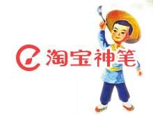 手机详情页神笔制作方法？