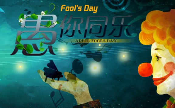 愚人节活动淘宝店铺背景图片素材