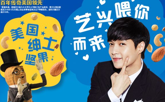 张艺兴约你看直播 吃坚果!附张艺兴直播地址