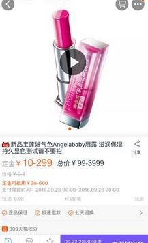 手机淘宝主图视频怎么设置?