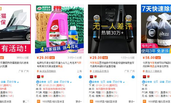 淘宝自然搜索标题组合