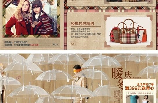 双11，通过图片来吸引你的粉丝吧