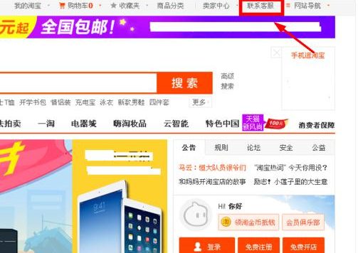 如何投诉淘宝盗图？