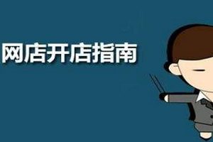 开淘宝店卖什么好赚钱?淘宝什么利润高又好卖?