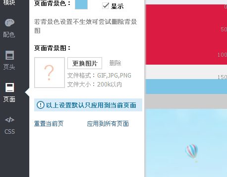 淘宝店招和背景左右错位怎么办？