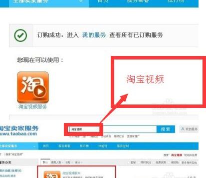 淘宝详情页装修:如何给详情页添加视频教程