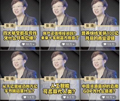 张琦老师为什么在视频号上这么火？昨晚直播2小时卖课200多 … …