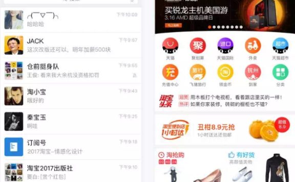 淘宝装修教程：2017淘宝手机详情页怎么装修?