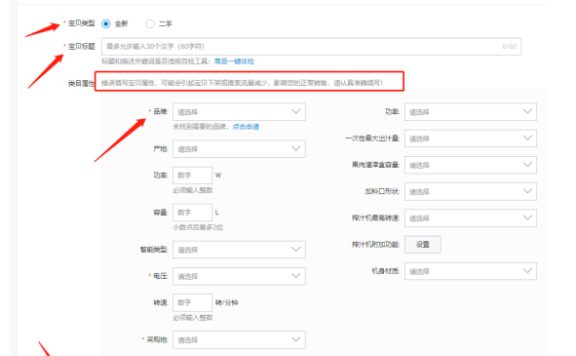 淘宝新品权重低？教你高权重发布宝贝，上架就有流量